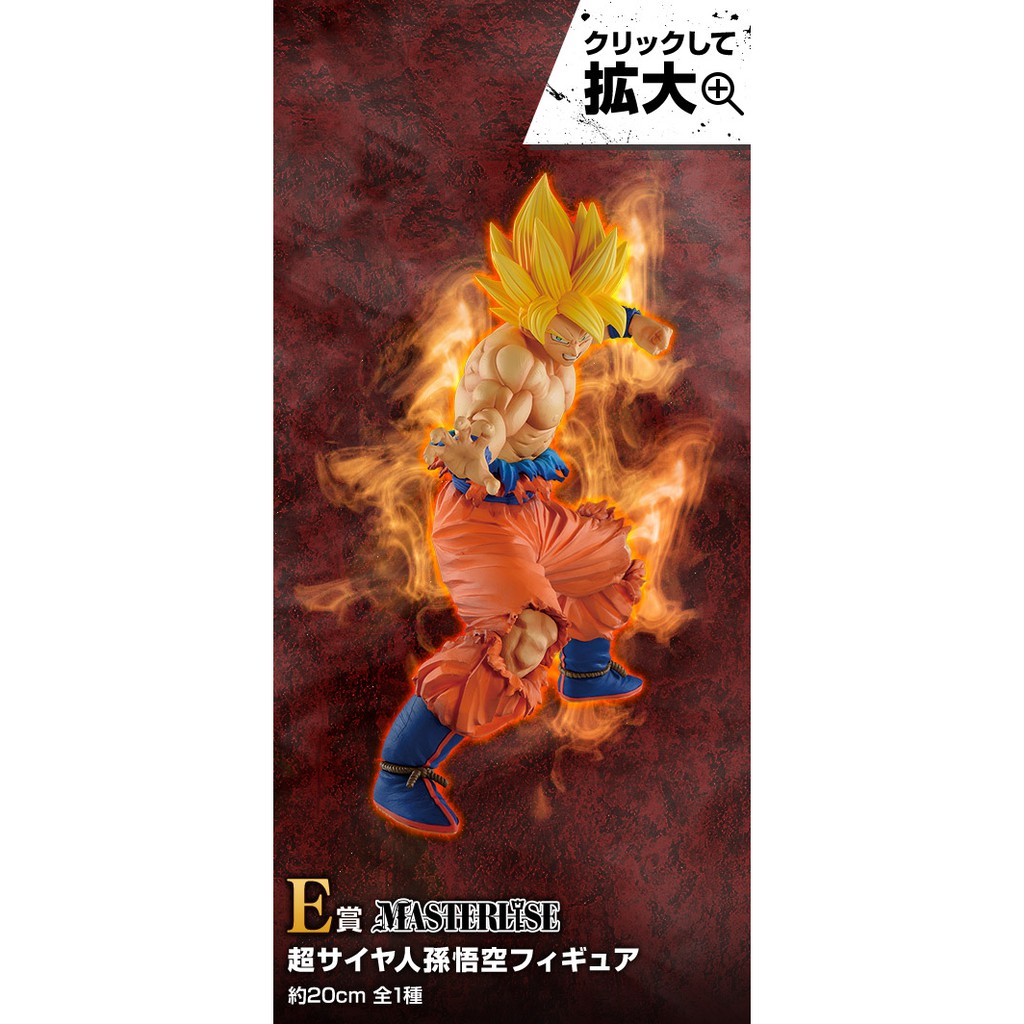 Mô hình  chiban Kuji Dragon Ball VS Omnibus Z Link tổng hợp