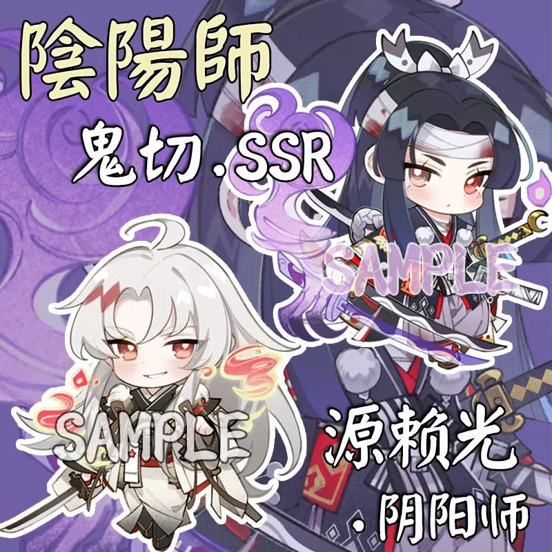 Móc Chìa Khóa Hình Nhân Vật Anime Onmyoji