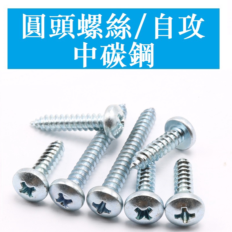 Vít Đầu Tròn Bằng Kẽm Màu Trắng / Xanh Dương 3197 > [M2.2 M3 M3.5 M4 M4.2]