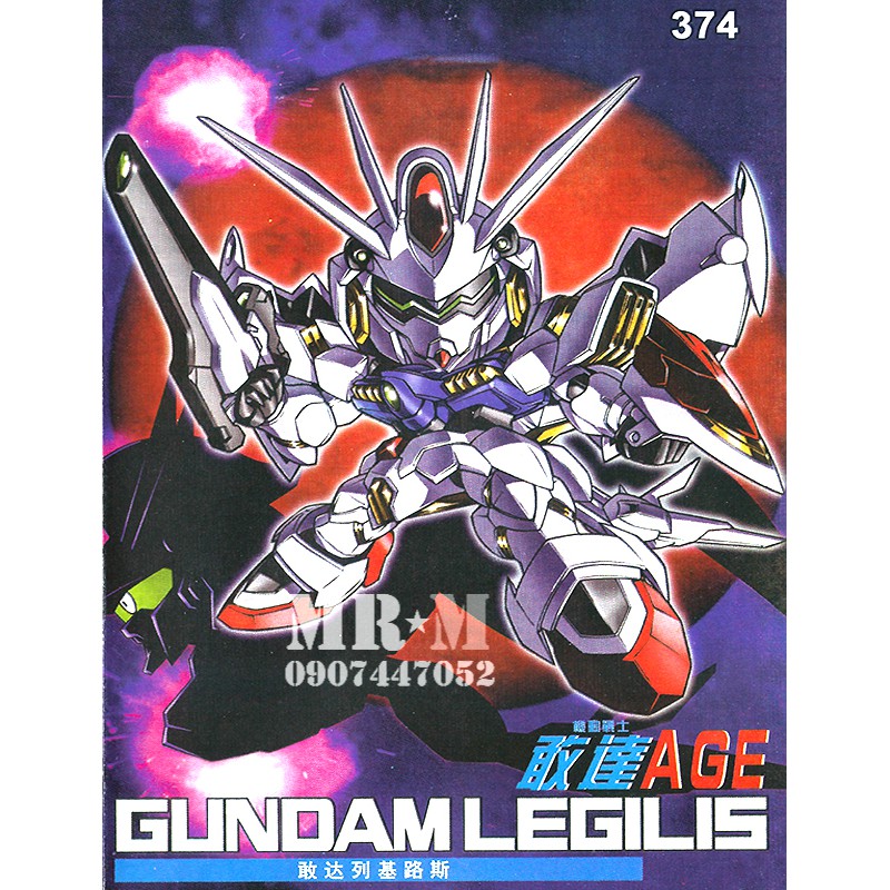Gundam SD LEGILIS (TM)