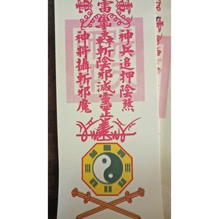 Giấy trừ âm khí, trừ ma