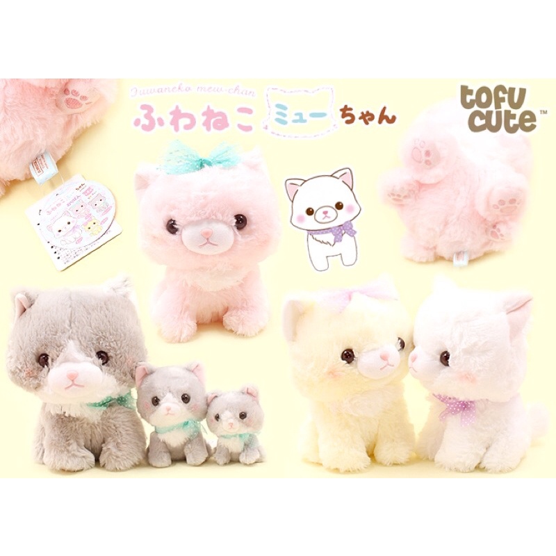 Thú bông mèo fuwaneko-mewchan Amuse Nhật Bản cao cấp