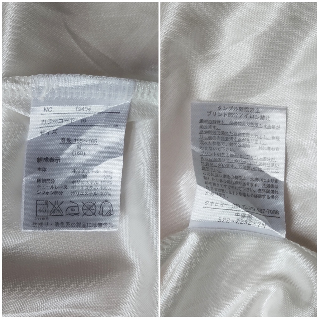 |2hand| Đầm nhật Rose FanFan tay bồng - thun cotton phối voan hoa