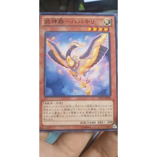 Bujingi Crane - Common