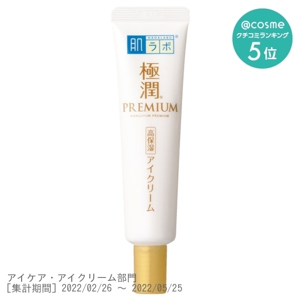 Kem Mắt Hada Labo Gokujun Premium