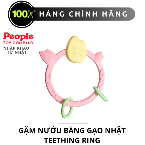 Gặm/ Ngậm Nướu Bằng Gạo Nhật Mochi an toàn cho bé tập nhai brand People | Đồ Chơi Cho Trẻ Sơ Sinh nhập khẩu Nhật Bản