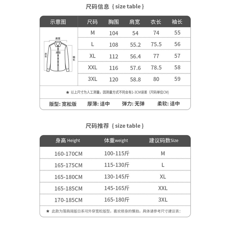 Áo Sơ Mi Dài Tay Dáng Rộng Thiết Kế Giản Dị Dành Cho Nam