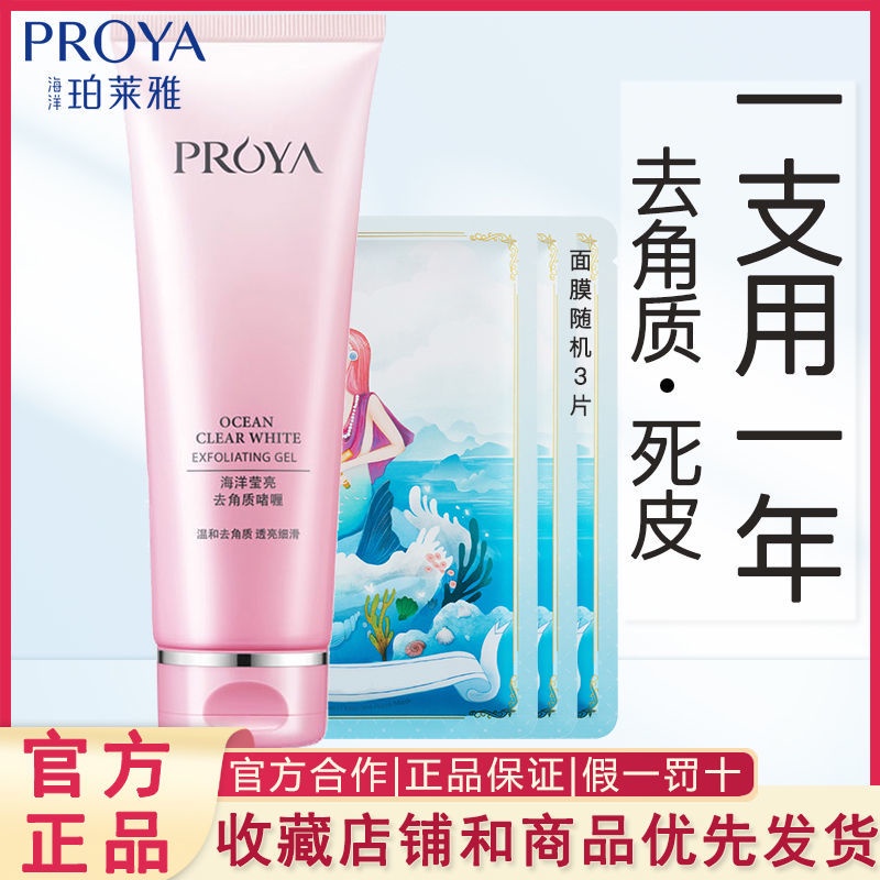 Gel tẩy tế bào chết làm sạch sâu Pelaya 120g | BigBuy360 - bigbuy360.vn