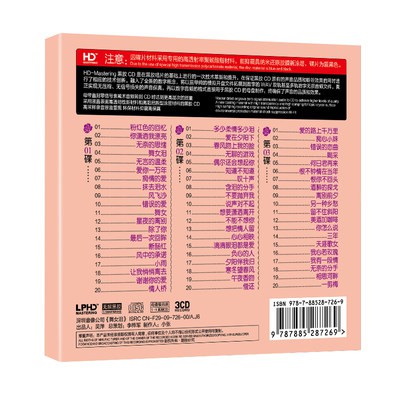 Đĩa CD cd CD cd CD ca khúc ca khúc chính hãng