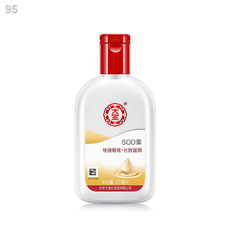 【để tóc thẳng】 Dabao SOD Honey 95ml Kem dưỡng ẩm Dưỡng ẩm cho cơ thể Sữa dưỡng thể chăm sóc Nam và NữP