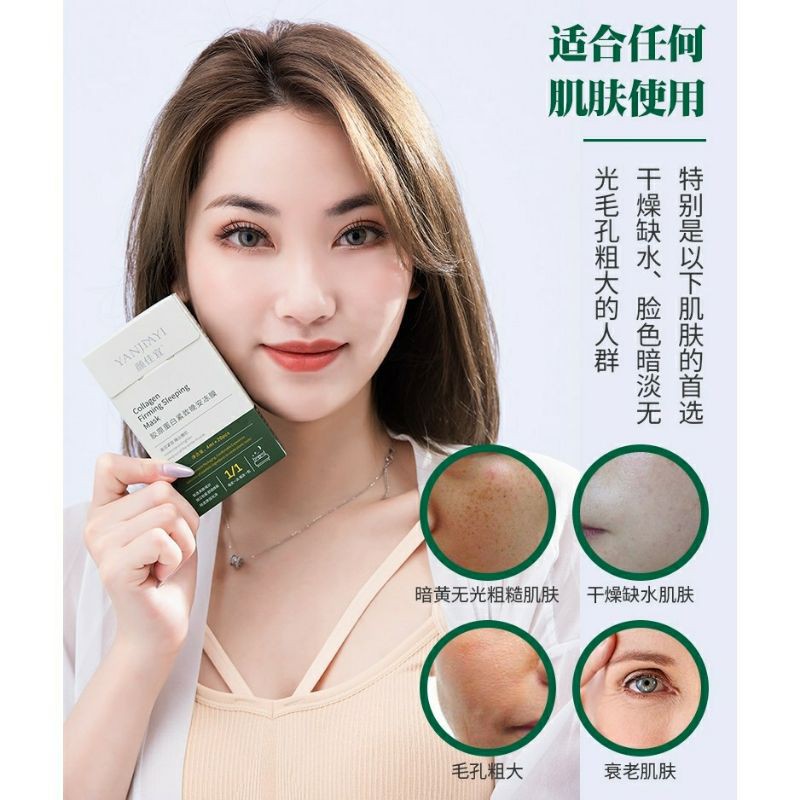 [Hộp 20 Gói] Mặt Nạ Thạch ngủ Collagen YANJIAYI | BigBuy360 - bigbuy360.vn