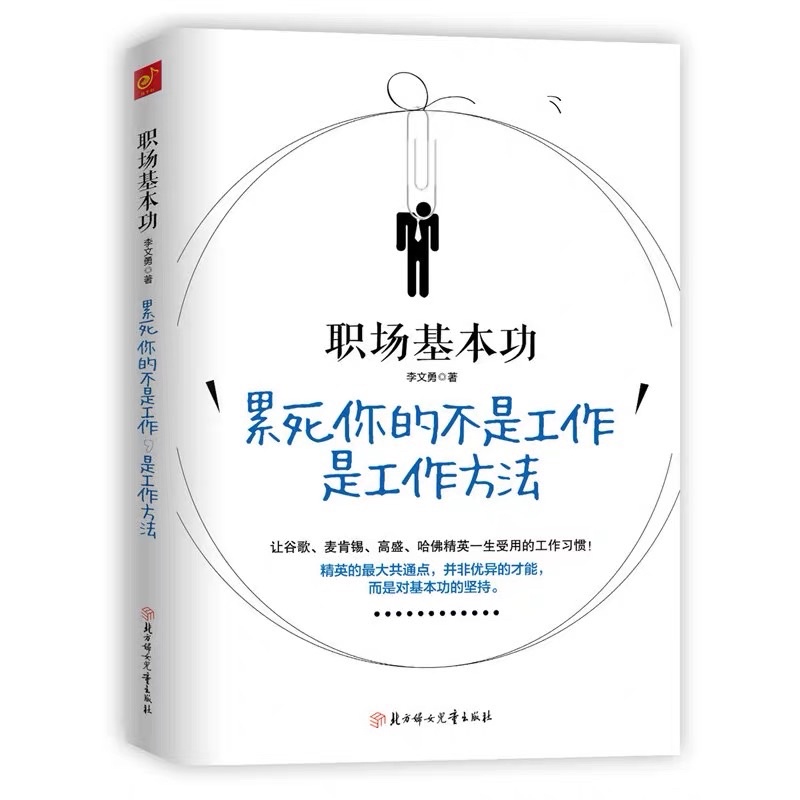 thứ khiến bạn mệt mỏi không phải là công việc mà là cách bạn làm việc