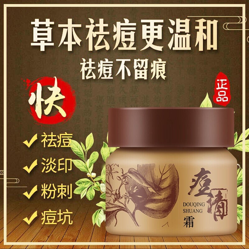 Kem Hỗ Trợ Giảm Mụn Chiết Xuất Thảo Dược Truyền Thống Trung Hoa Dành Cho Nam Và Nữ 11.27 | BigBuy360 - bigbuy360.vn