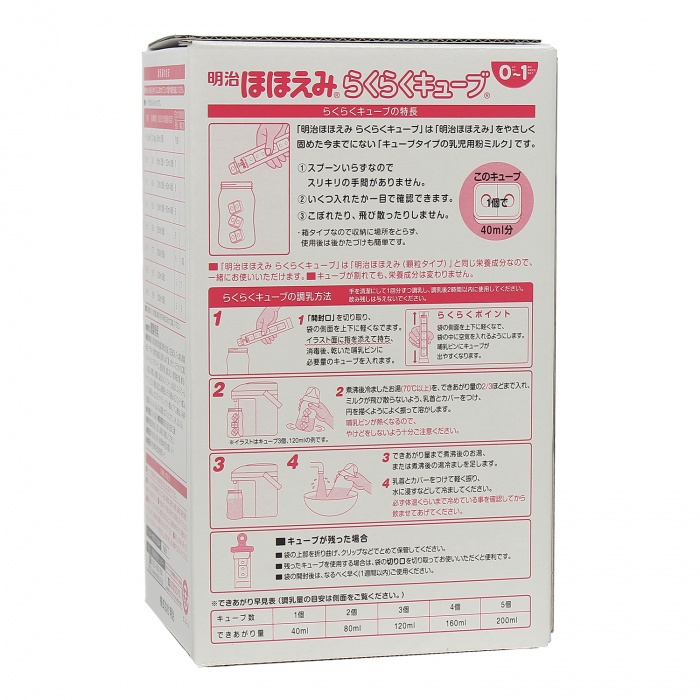 Sữa Meiji dạng thanh hàng nội địa Nhật 648g/672g cho bé 0-3Y
