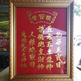[27x34] Bài Vị Ông Địa Cao 34cm x Ngang 27cm Khung Nhựa Vàng Nền Đỏ