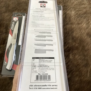 Bộ Dao Đúc Inox Zebra