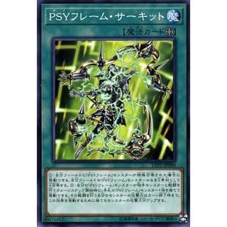 Thẻ bài yugioh - ocg - psy-frame circuit - lvp2-jp090 - common