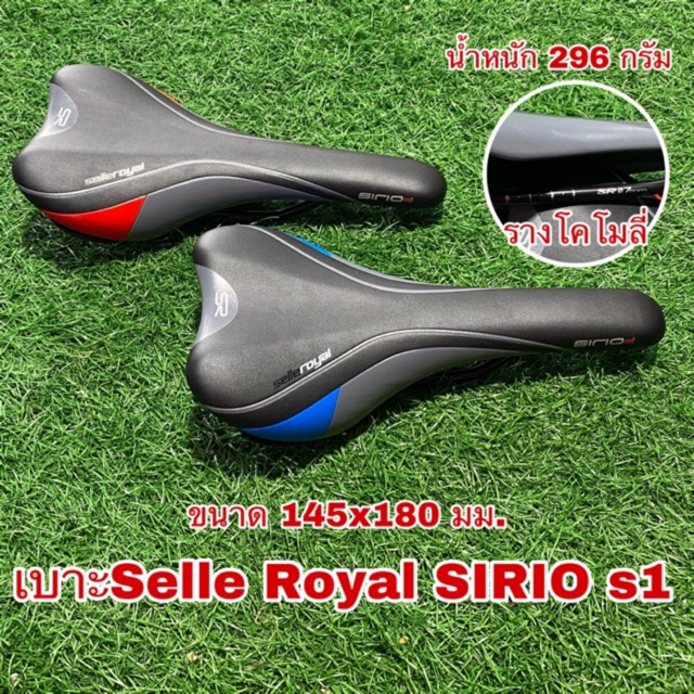 ❈ Selle Royal SIRIO S1 HANDMADE