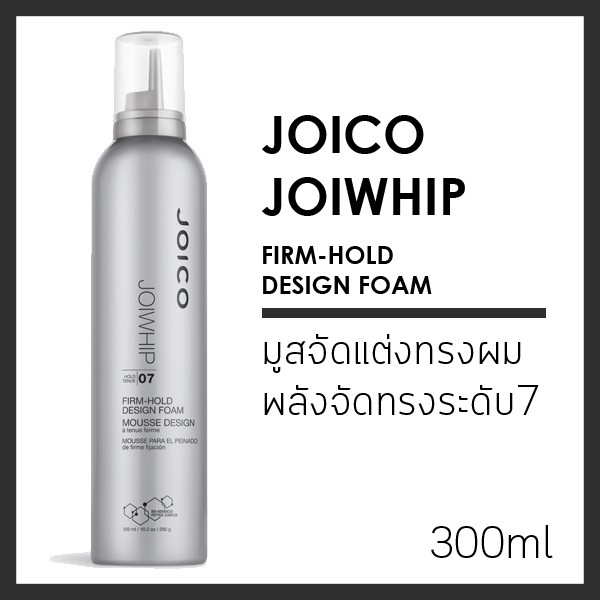 Mousse dạng bọt tăng phồng và giữ nếp vừa Joico Joiwhip 300ml