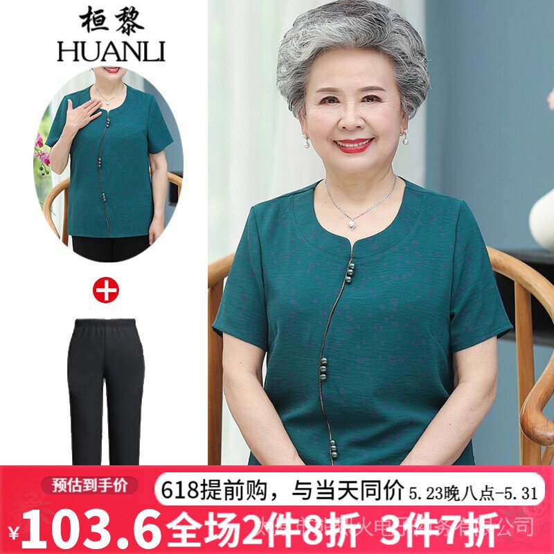 Set Đồ Gồm Áo Thun Tay Ngắn Dáng Rộng Thời Trang Mùa Hè Cho Nữ 60-70 Tuổi