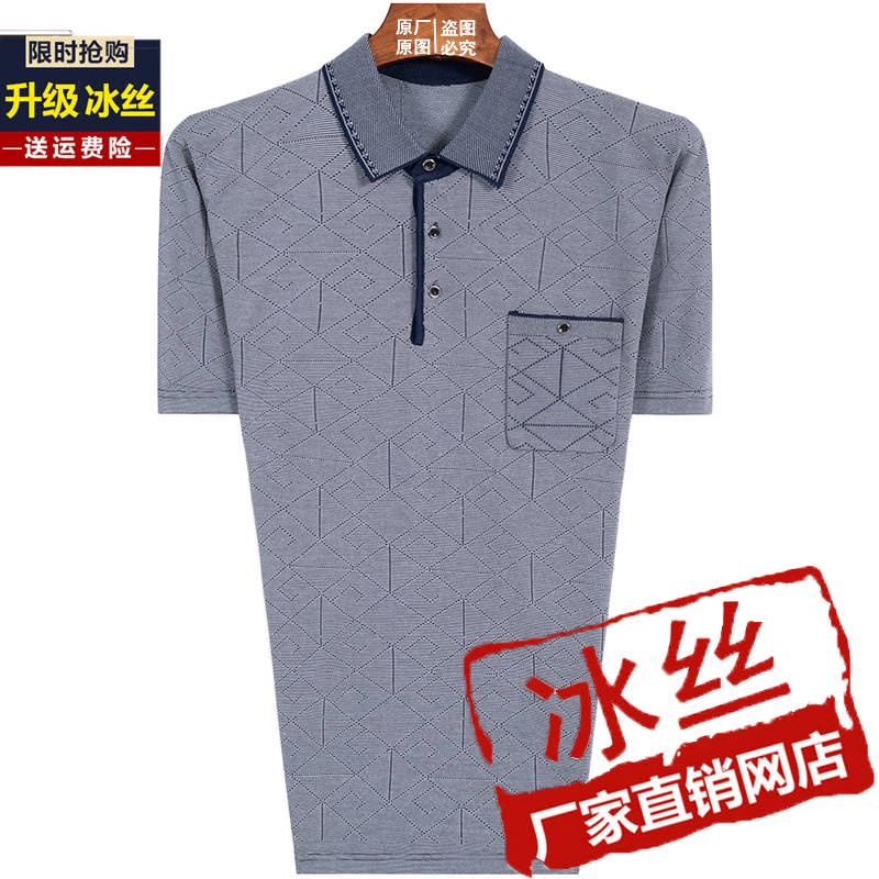Áo Thun Lụa Lạnh Tay Ngắn Có 60 Túi Dành Cho Đàn Ông Trung Niên