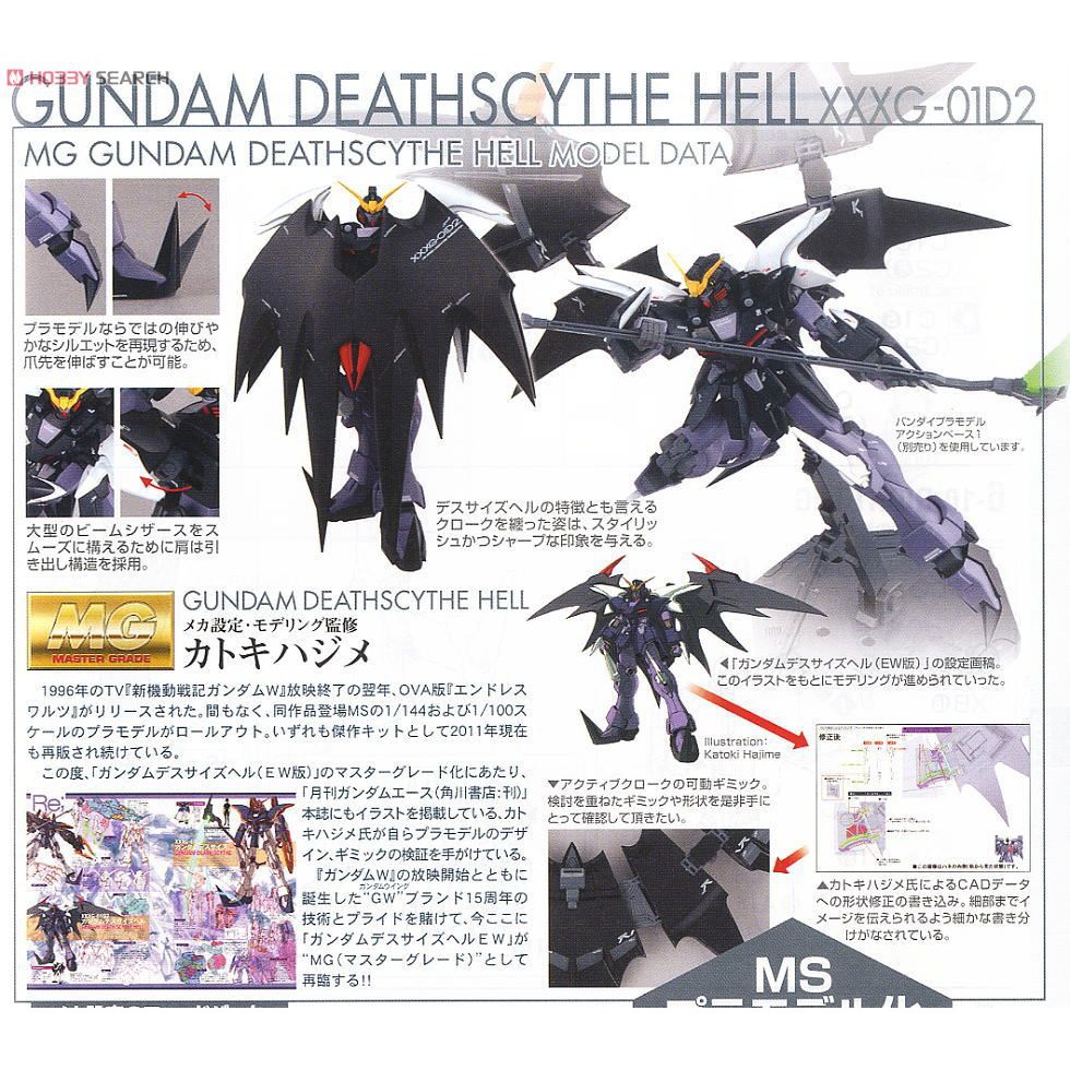 Mô hình lắp ráp MG Gundam Deathscythe Hell EW Ver TThongli 027