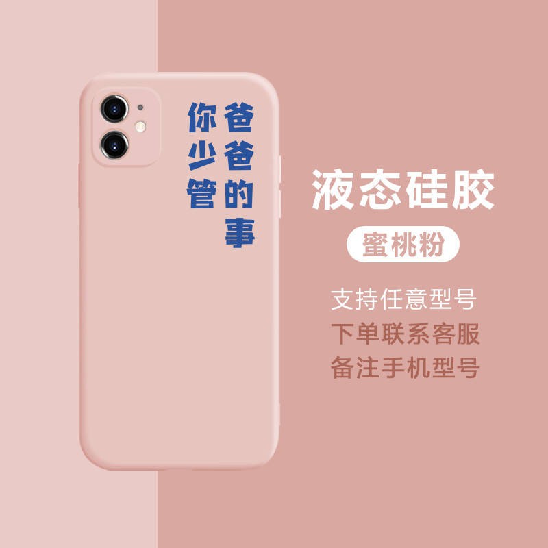 Vỏ điện thoại silicon lỏng văn bản vui nhộn trí thun ngắn tay | BigBuy360 - bigbuy360.vn