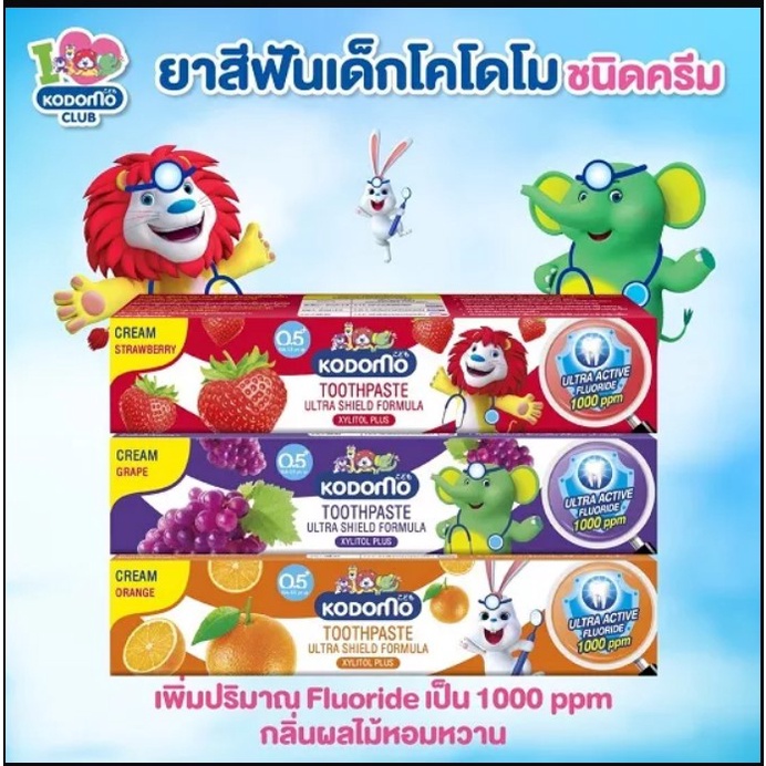 Kem Đánh Răng Trẻ Em Kodomo Thái Lan Tuýp 40g