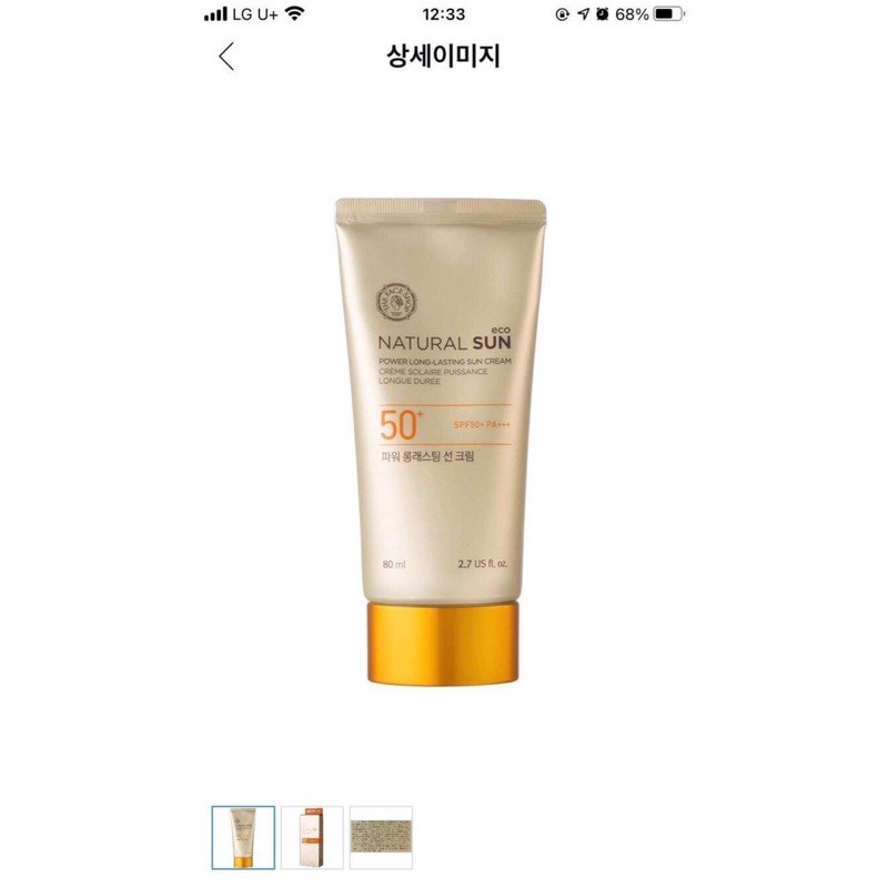 Kem Chống Nắng Natural Sun Eco Power Long Lasting Sun Cream SPF50+ PA+++ (50ml)