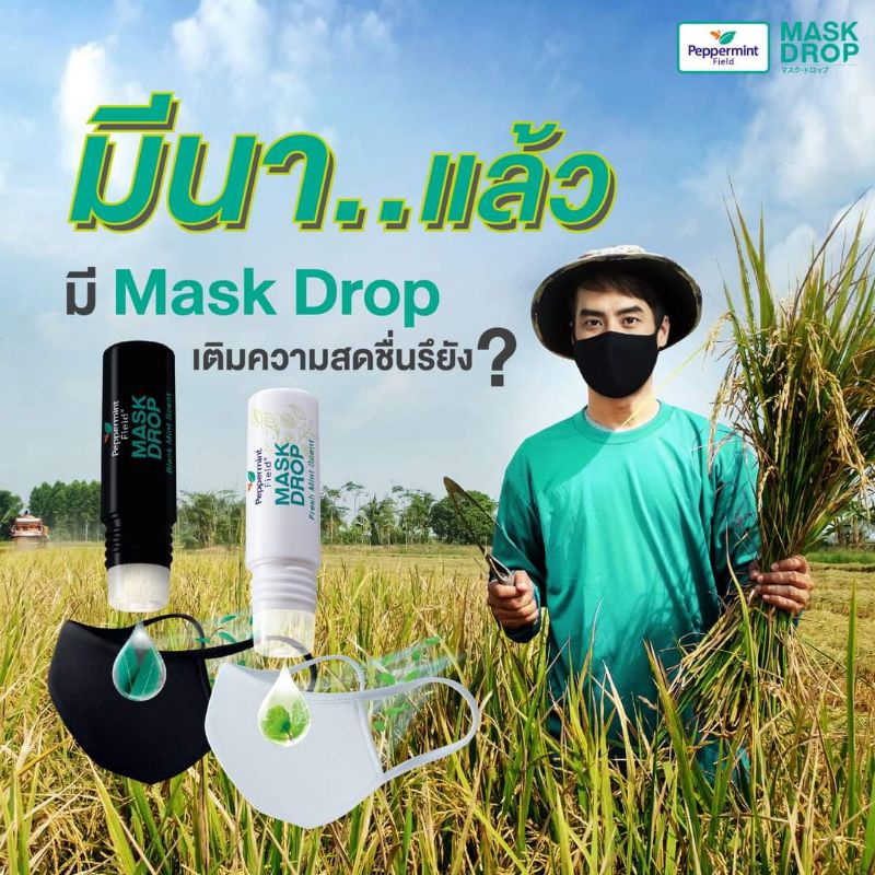 01 Ống hít Dầu Bạc Hà Thông Mũi Cho Khẩu Trang Peppermint Field Mask Drop Thái Lan