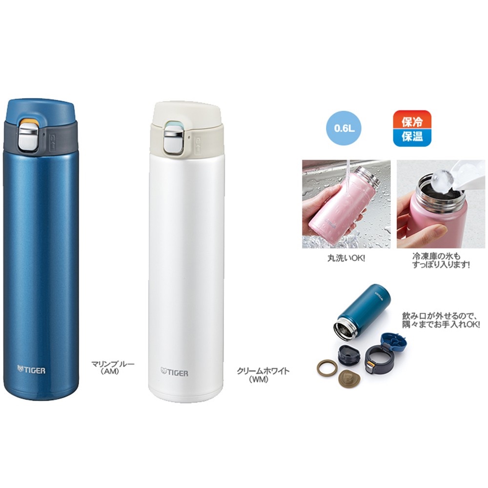 Bình giữ nhiệt Tiger nắp bật MMJ-A481 - Dung tích 480ml