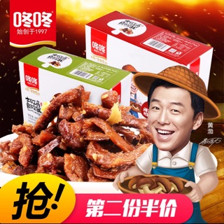 ( Hàng có sẵn ) Nấm xào cay Hồ Nam hộp 20 gói nhỏ.