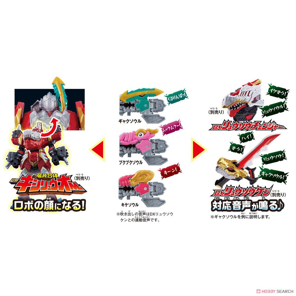 [NEW] Mô hình đồ chơi chính hãng Bandai DX Ryusoul Set - Kishiryu Sentai Ryusoulger