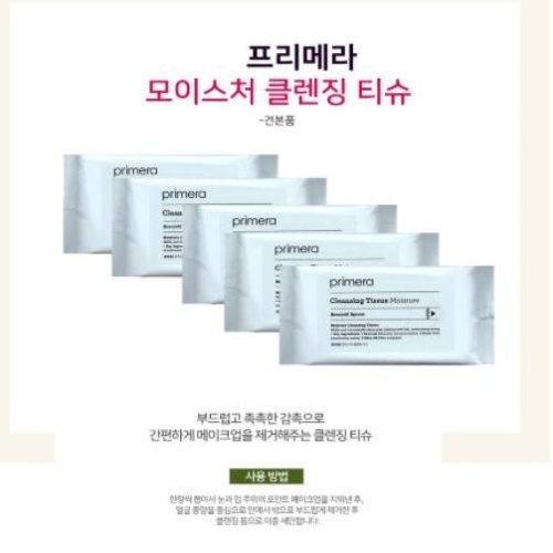 Khăn giấy tẩy trang primera (5 gói) - khăn giấy tẩy trang thiên nhiên Hàn Quốc. khăn tẩy trang 25g.5 gói - Khăn tẩy tran