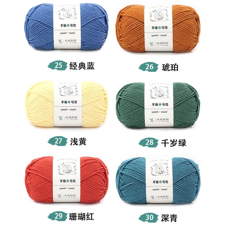 Len Yaoh Wool sợi 3mm cuộn 100g