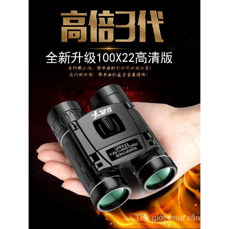 Jianxi Binoculars High-Power HD Night Vision Children Outdoor Professional Adult Concert Mobile Phone Military Telescope utv2