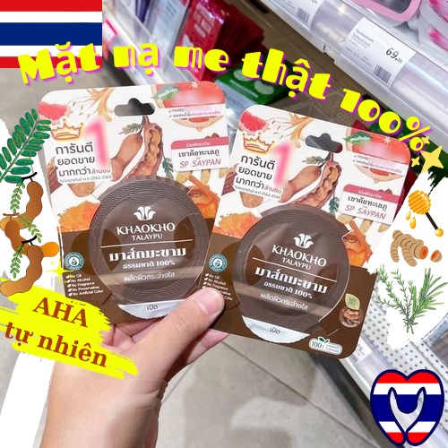 Mặt nạ Thái Lan Khao Kho Talaypu với thành phần trái me giàu AHA tự nhiên giúp da mịn màng và rạng rỡ 10g