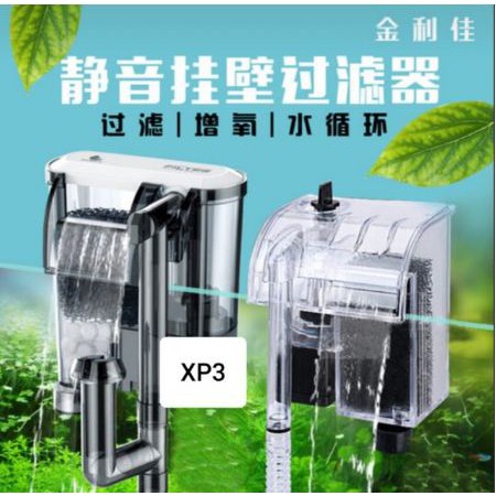 Lọc thác Mini jeneca XP-03 cho bể cá mini
