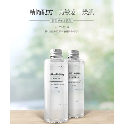 [ĐỌC KỸ MÔ TẢ] Nước hoa hồng Muji Light Toning Water (Light/Moisture) 200ml (bản ĐAI LOAN, sx tại Nhật)