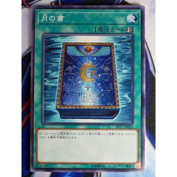 Thẻ bài Yugioh: Book of Moon