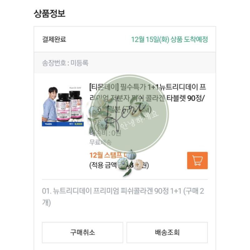Viên Uống Trắng Da 💝FREESHIP💝 Chống Lão Hóa - Tái Tạo Da  - Fish Colagen Thần Dược Cho Da SP35
