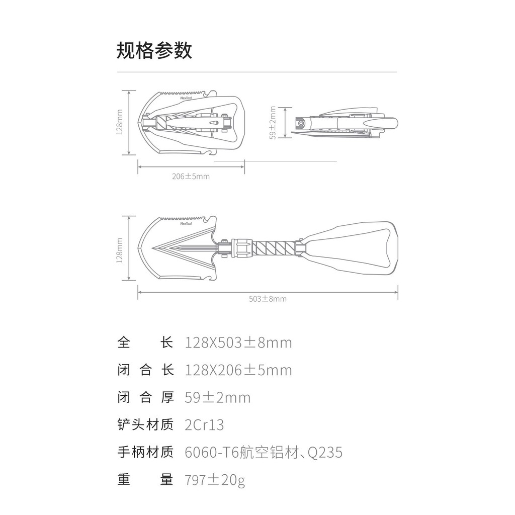 Xẻng gấp gọn đa năng NexTool