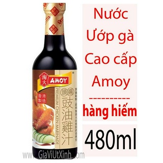 NƯỚC ƯỚP GÀ CAO CẤP AMOY 480ML - PREMIUM CHICKEN MARINADE