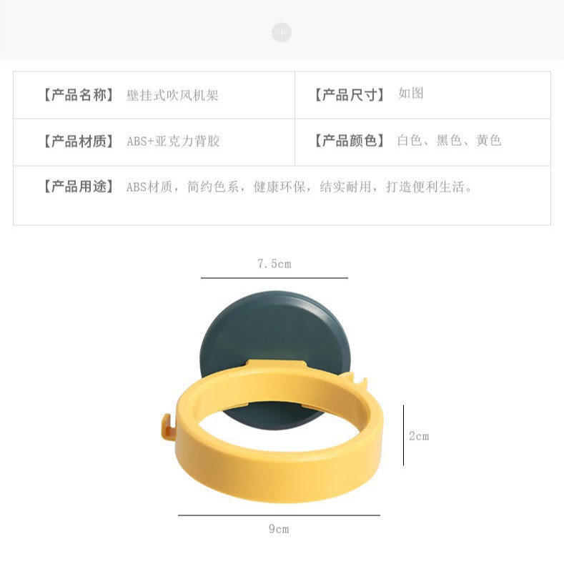 Giá Đựng Máy Sấy Tóc Gắn Tường Không Cần Khoan Tiện Dụng Cho Nhà Tắm