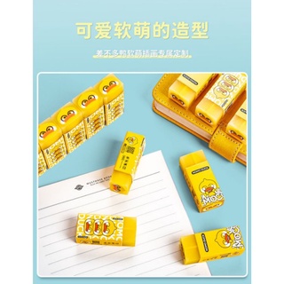 Gôm tẩy vịt vàng đáng yêu(giao hình ngẫu nhiên)