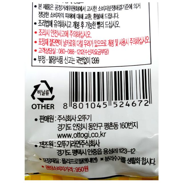 Mì phô mai thơm mềm Hàn Quốc 111g