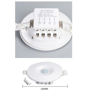Công tắc âm trần cảm biến chuyển động hồng ngoại 220V 100W HY-100