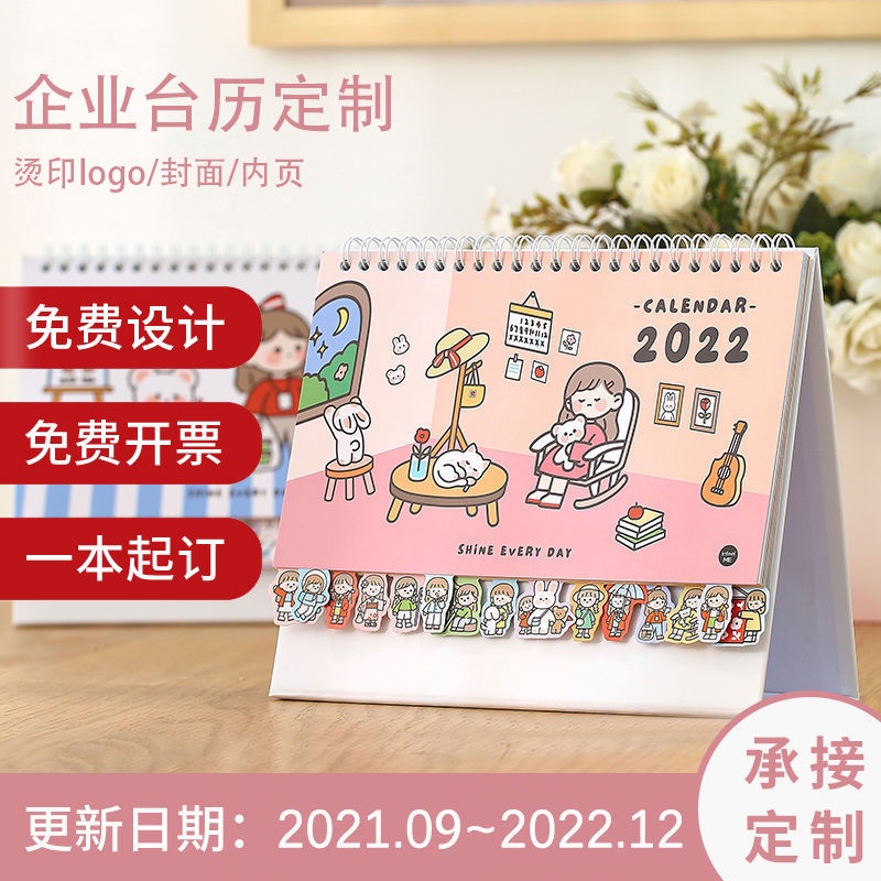 Lịch để bàn năm 2021-2022 hình người ngoài hành tinh dễ thương