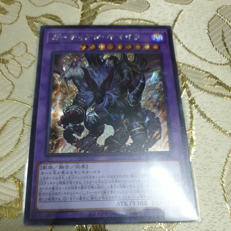 Thẻ bài Yugioh Guardian Chimera