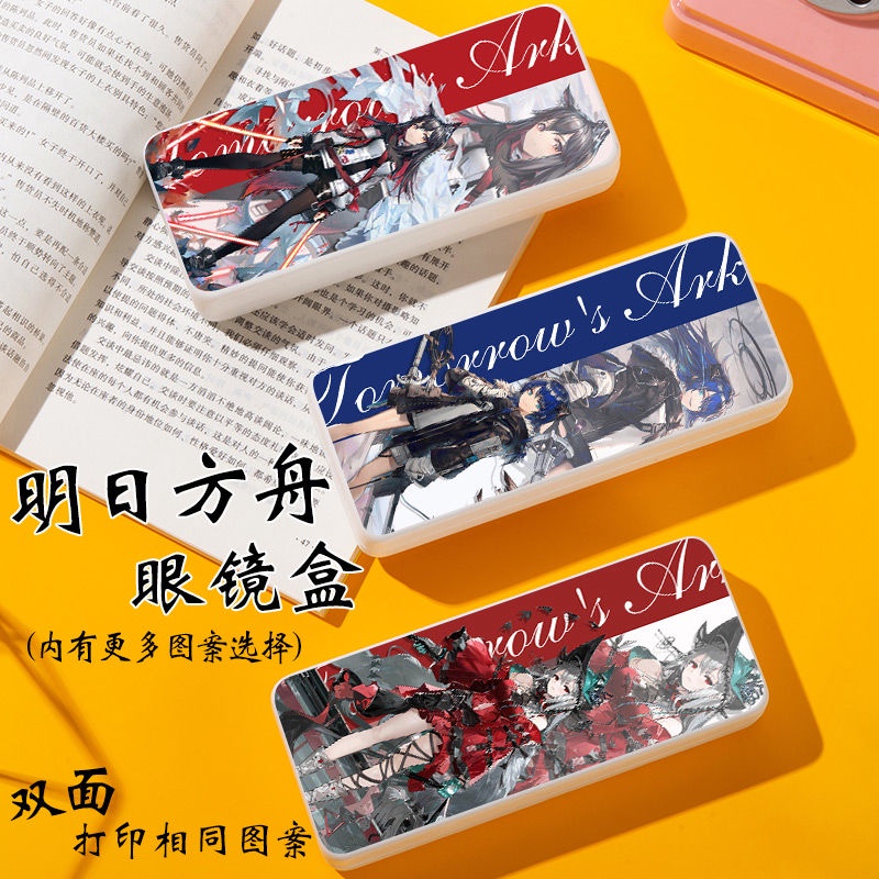Arknights Tomorrow's Ark Surrounding Turbid Heart Skadi Stel Kelsey Amiya Anime Custom Drop-resistant Glasses Case